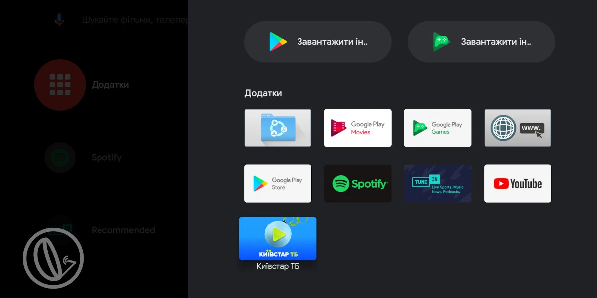Список додатків inext TV-X